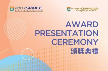 Award Presentation Ceremony 2024