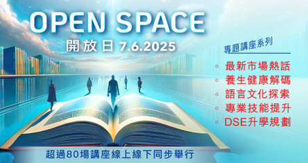 Open SPACE 2025