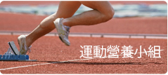 Sport Nutrition Workshop