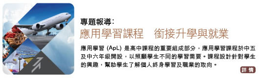 �M�D���ɡG���ξǲ߽ҵ{�@�α��ɾǻP�N�~