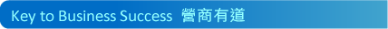 Key to Business Success ��Ӧ��D