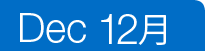 December 12��