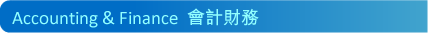 Accounting & Finance   �|�p�]��