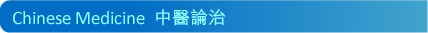 Chinese Medicine   ����תv