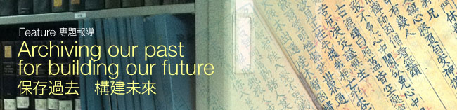 Feature: Archiving our past for building our future
 �M�D����:�O�s�L�h�@�c�إ���