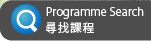 Programme Search �M��ҵ{