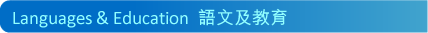 Languages & Education    �y��αШ|