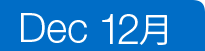 December 12��