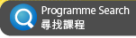 Programme Search �M��ҵ{