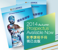 2014 Autumn Prospectus Available Now ��u�ҵ{��U�{�w�X��