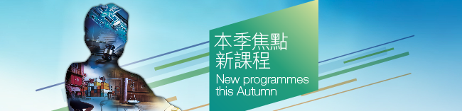 New Programmes this Autumn ���u�J�I�s�ҵ{