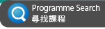 Programme Search �M��ҵ{