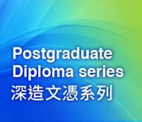 Postgraduate Diploma series `y̨tC