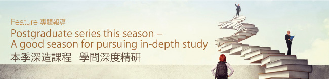 Feature: Postgraduate series this season V A good season for pursuing in-depth study@MDɡGu`yҵ{@ǰݲ`׺