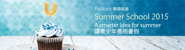 Feature: Summer School 2015 - A smarter idea for summer