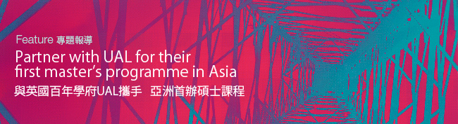 Feature: Partner with UAL for their first master’s programme in Asia