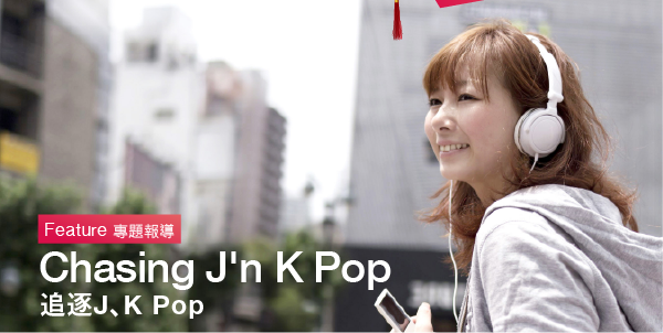 Chasing J'n K Pop