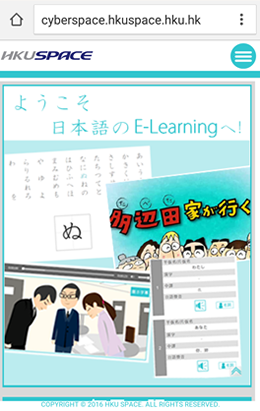 Japanese courses in e-Learning (mobile version)
