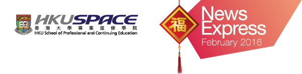 HKU SPACE News Express February 2016