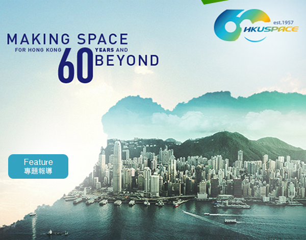 HKU SPACE Making Space for Hong Kong 60 years and beyond