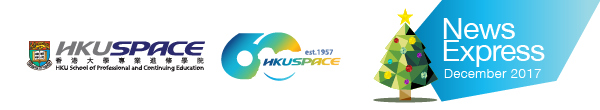 HKU SPACE News Express December 2017