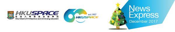 HKU SPACE News Express December 2017