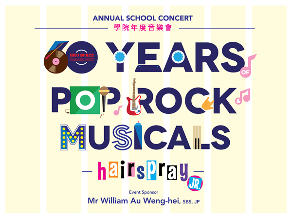 Annual School Concert 學院年度音樂會