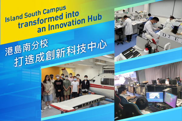 Island South campus transformed into an Innovation Hub