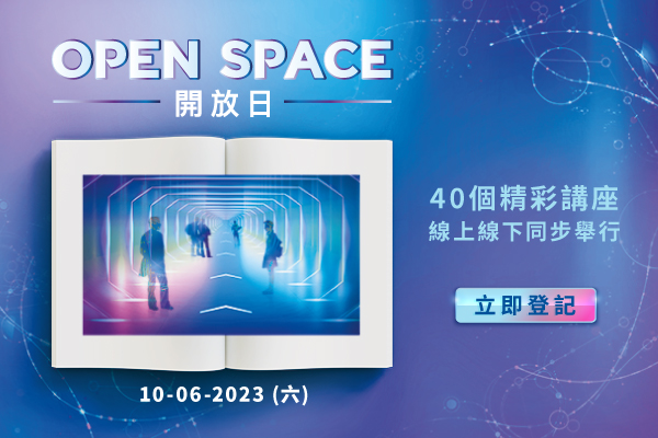 Open your mind at OPEN SPACE