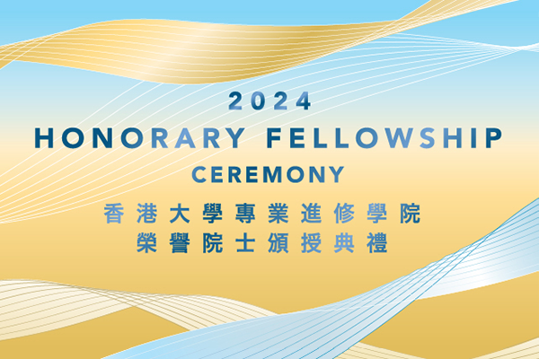 HKU SPACE confers Honorary Fellowships on three distinguished individuals