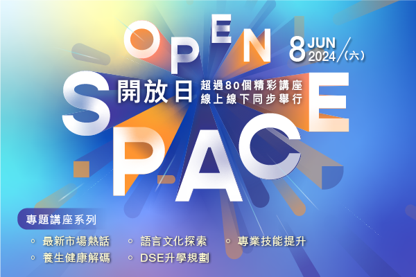 OPEN SPACE: Exploring New Horizons in Knowledge