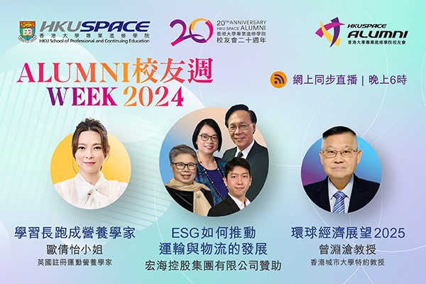 Celebrate our 20th anniversary with us at “Alumni Week 2024”