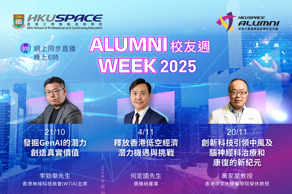 Alumni Week 2025: How to thrive in the AI era 