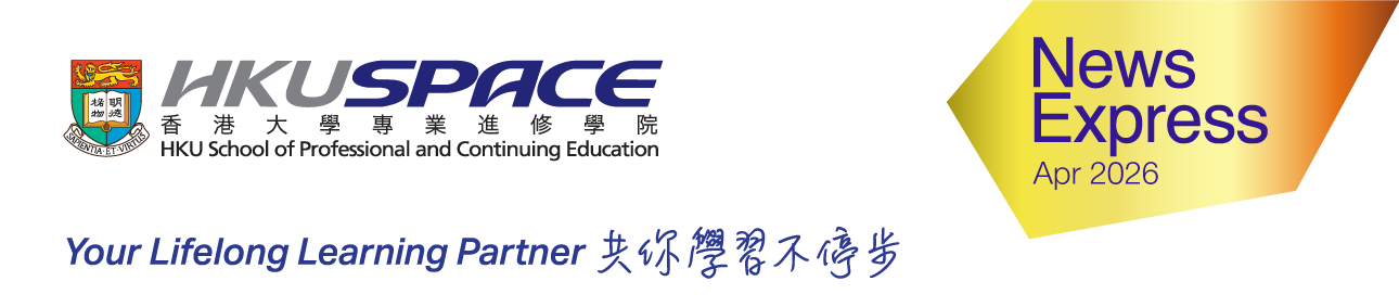 HKU SPACE News Express Mar 2026