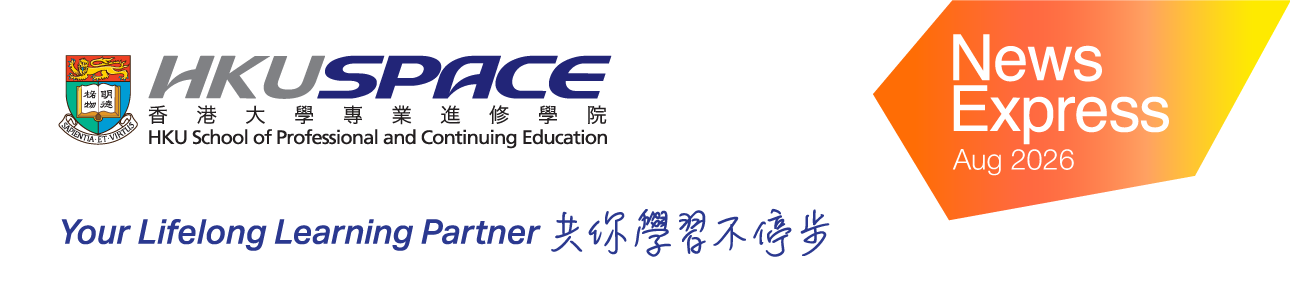 HKU SPACE News Express August 2026