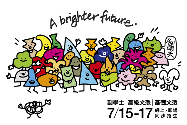 HKU SPACE CC: A new route to university starts here