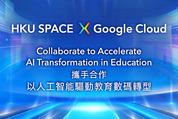 HKU SPACE and Google Cloud Hong Kong Collaborate to Accelerate AI Transformation in Education