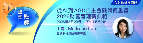 從 AI 到 AGI：自主金融如何重塑 2026 財富管理新典範