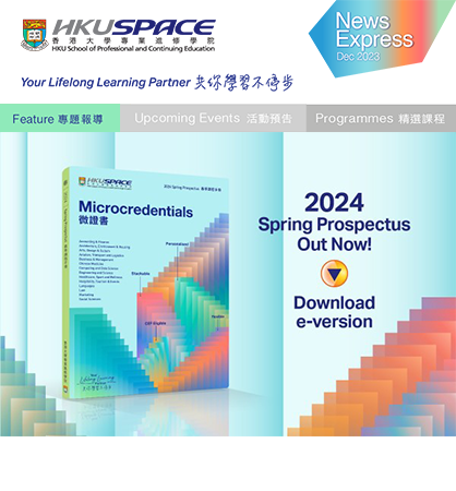 Our Spring Prospectus is out!