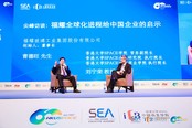 "Globalisation vs Deglobalisation" Forum (Shanghai) - photo 7