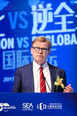 "Globalisation vs Deglobalisation" Forum (Shanghai) - photo 16