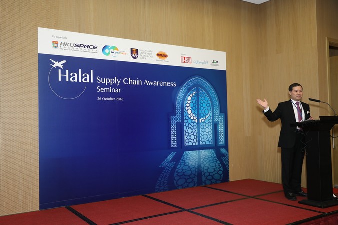 Halal Supply Chain Awareness Seminar - photo 2