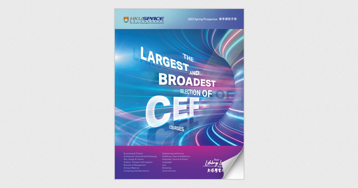 HKU SPACE 2023 Spring Prospectus Page 249