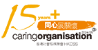 連續15年或以上獲頒「商界展關懷」