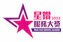 Sing Tao Excellent Services Brand Award – Best Continuing Education Services Provider