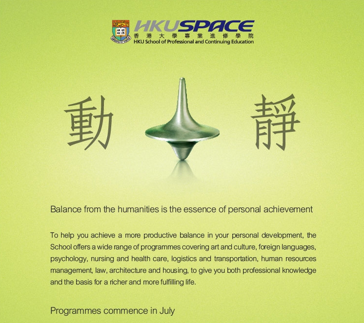 Balance from the humanities is the essence of personal achievement