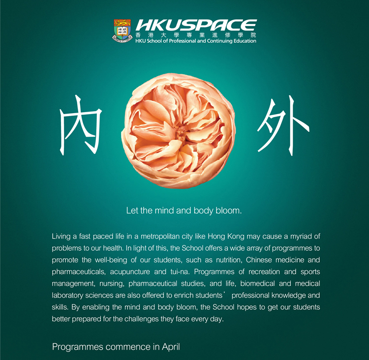 HKU SPACE health programmes let the mind and body bloom. Programmes commence in April