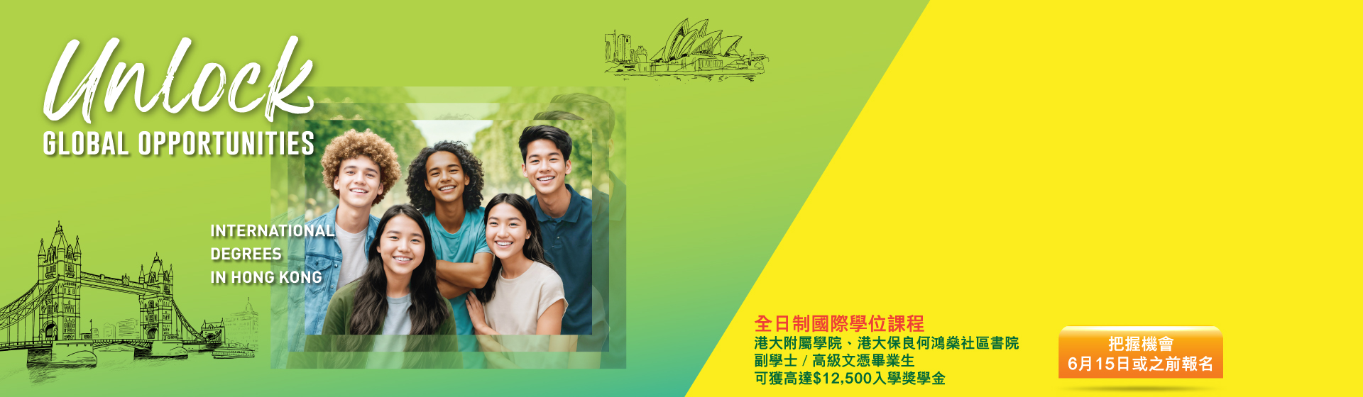HKU SPACE IC Entry Scholarships up to HK$12,500!! [Application Deadline: 15/6]