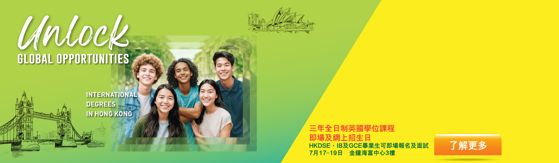 HKU SPACE International College Admission – “DSE Walk-in Admission (17-19 July 2024)”