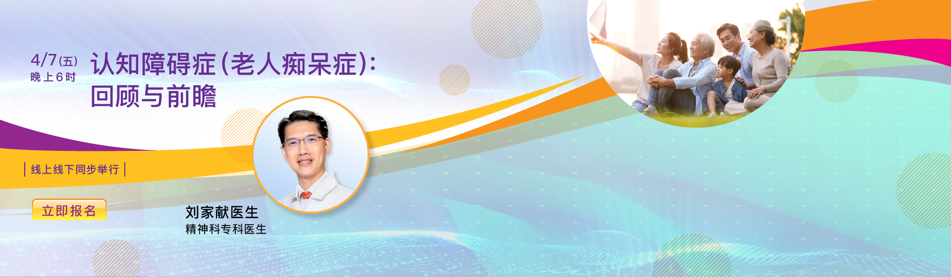 认知障碍症（老人痴呆症)：回顾与前瞻